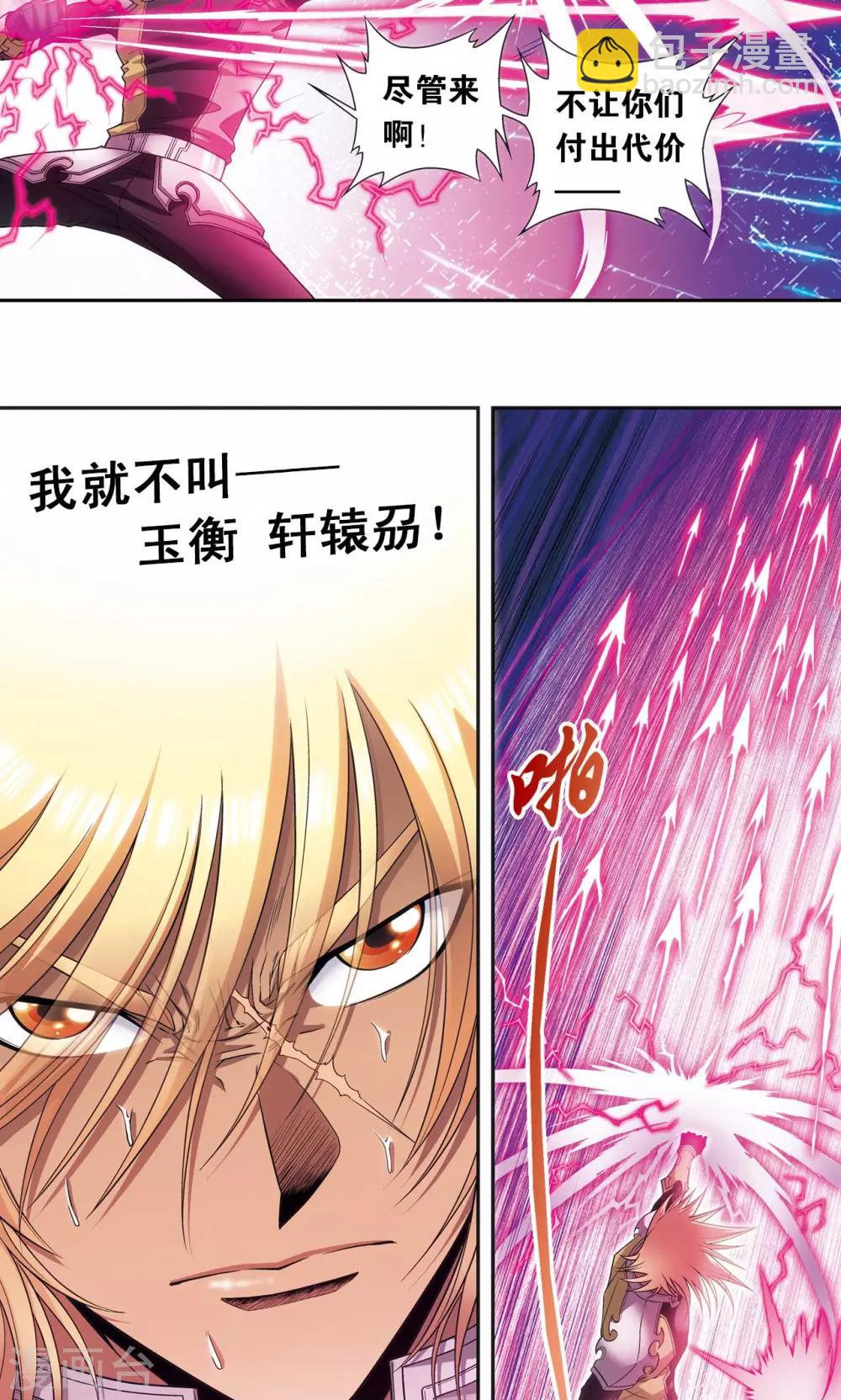 第150话 哪吒的烟花-第157话