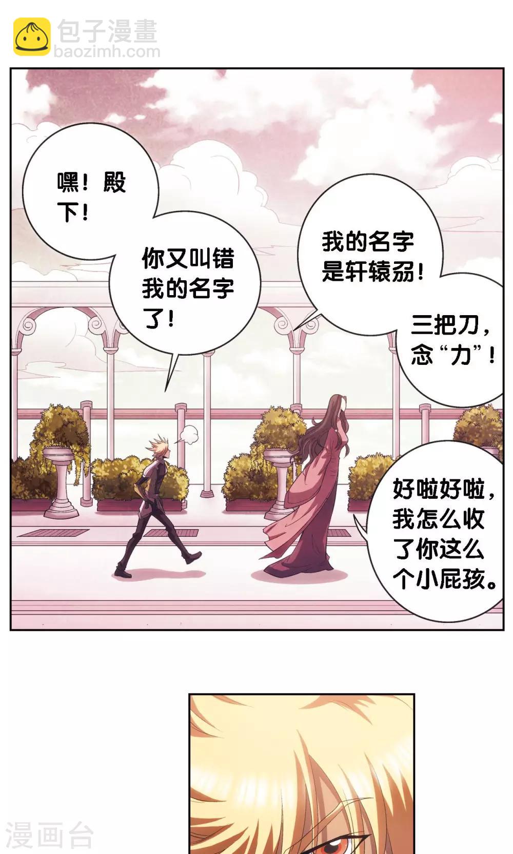 第150话 哪吒的烟花-第157话