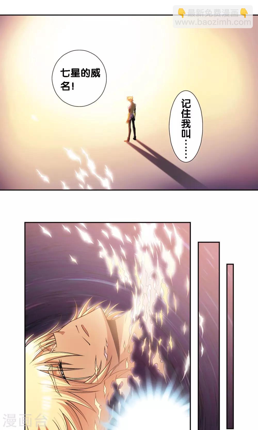 第150话 哪吒的烟花-第157话
