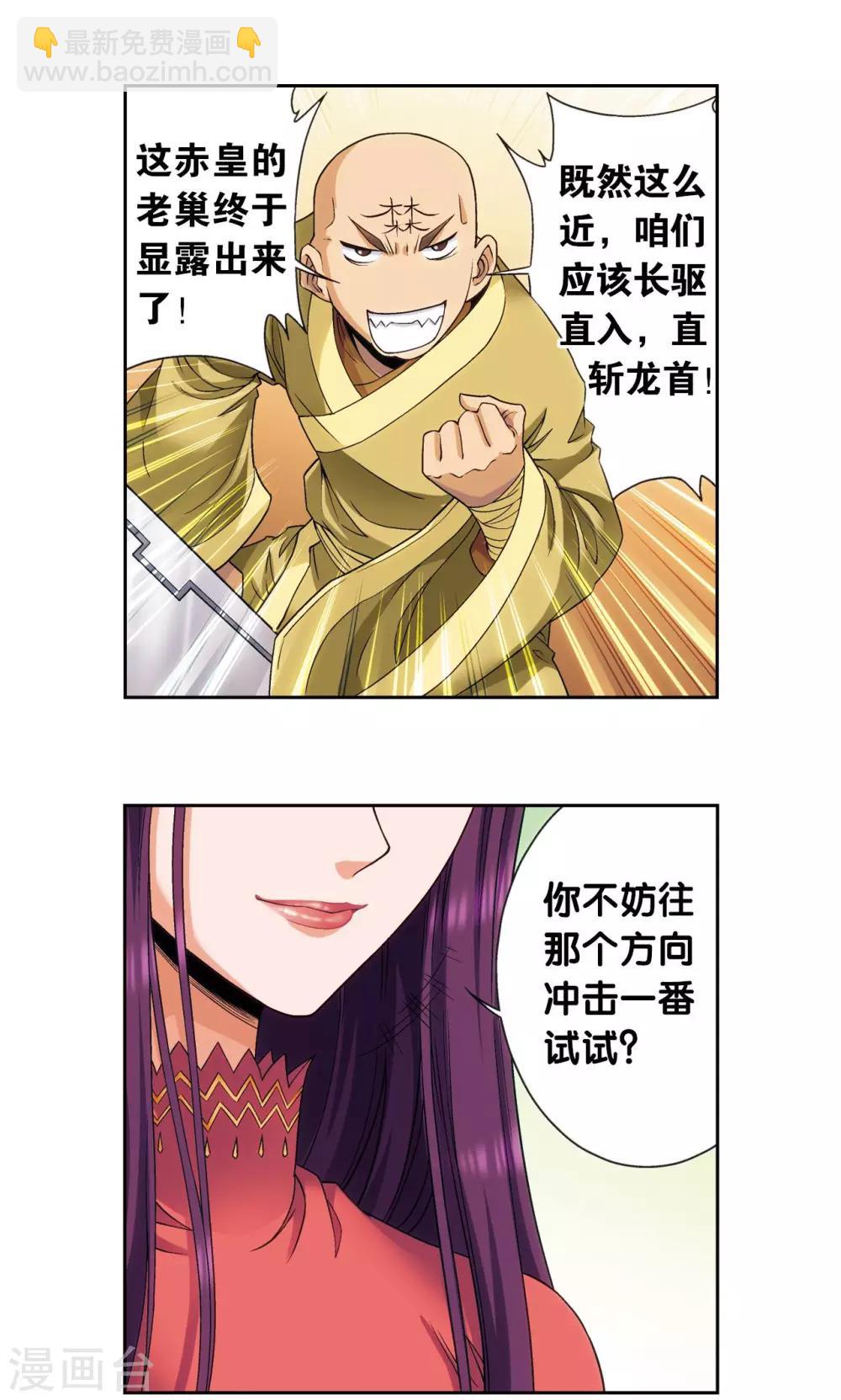 第150话 哪吒的烟花-第157话