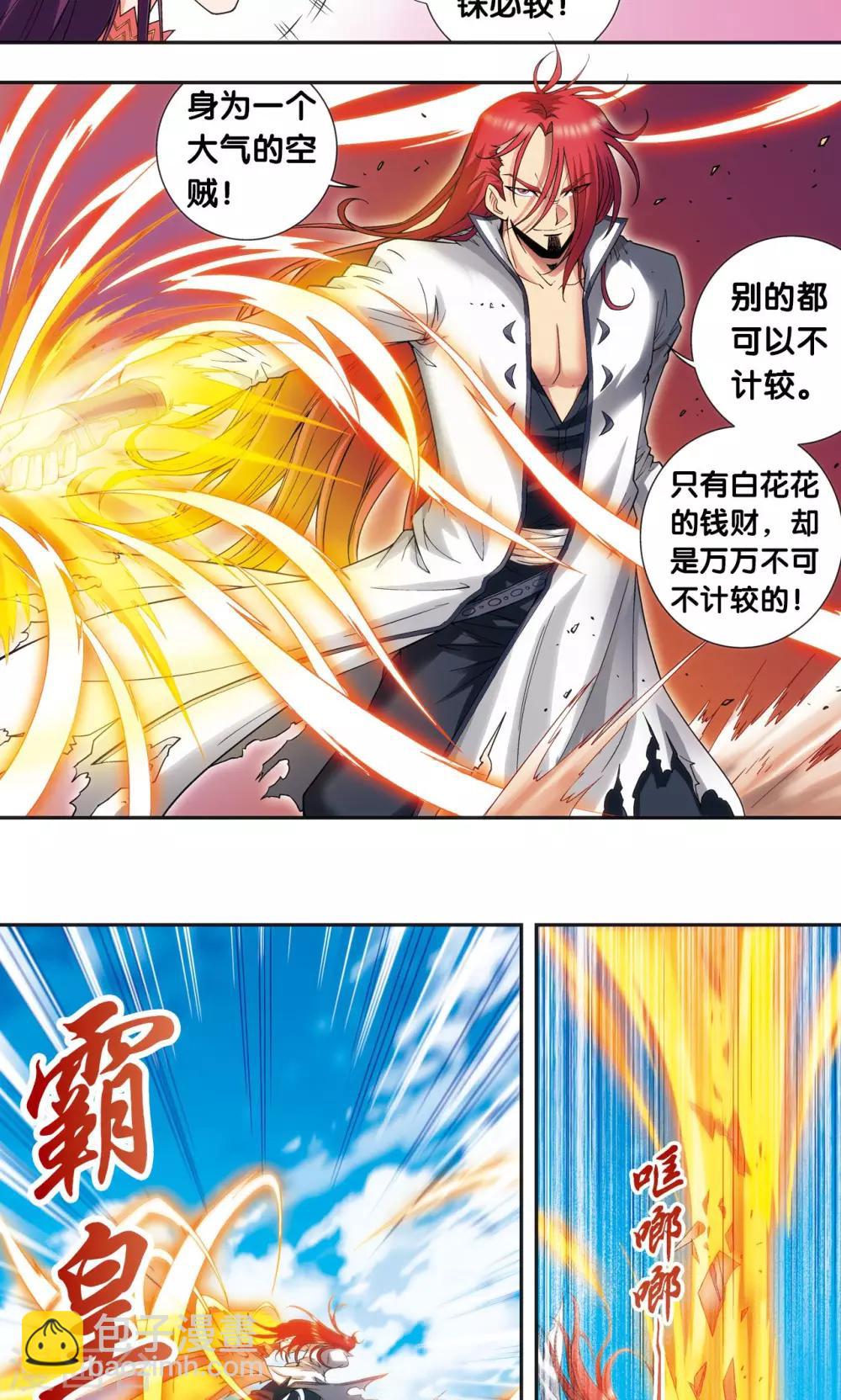 第150话 哪吒的烟花-第157话
