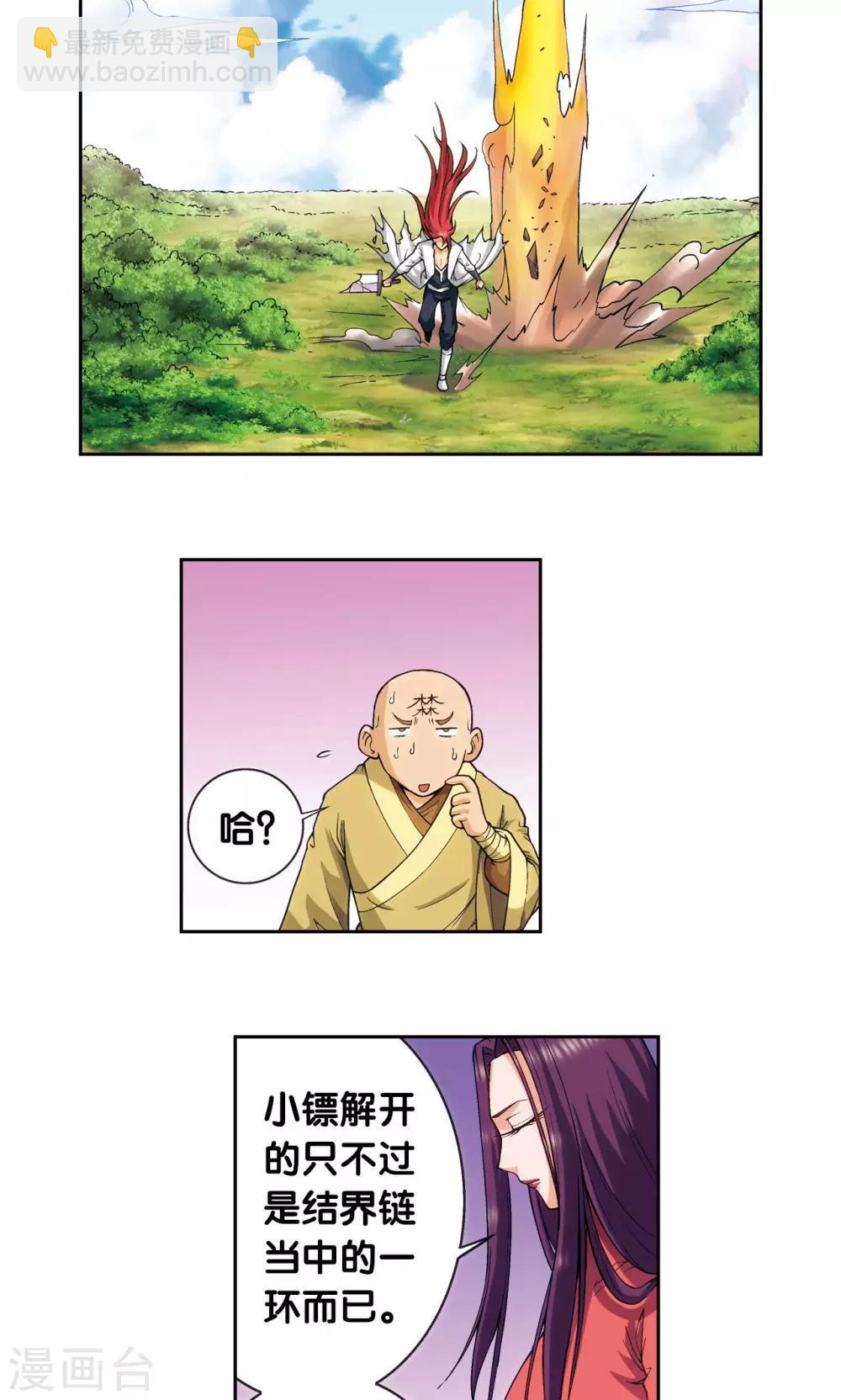 第150话 哪吒的烟花-第157话