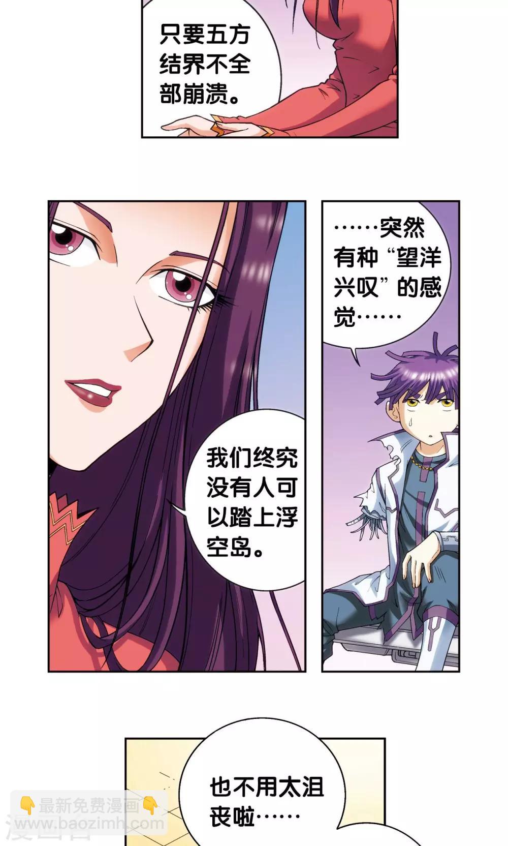 第150话 哪吒的烟花-第157话