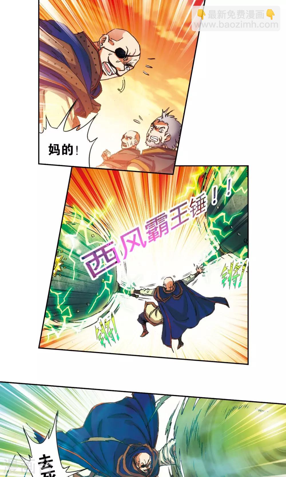 第152话 绝不认输-第159话