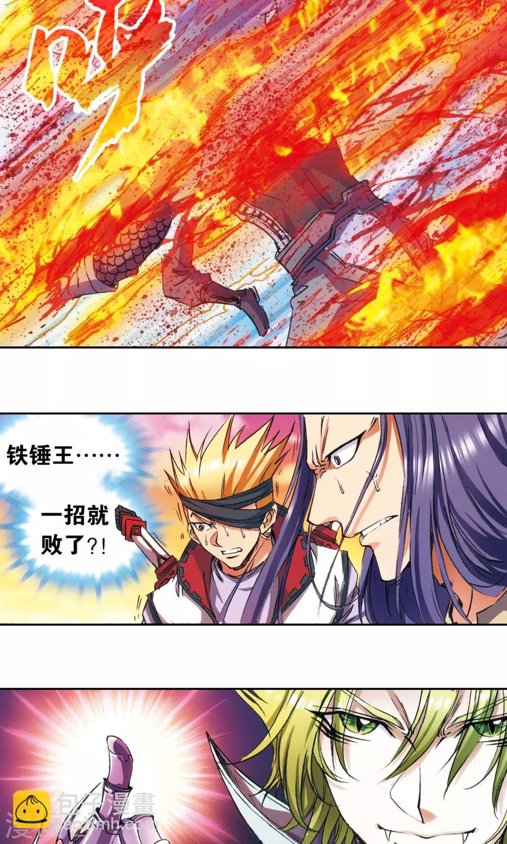 第152话 绝不认输-第159话