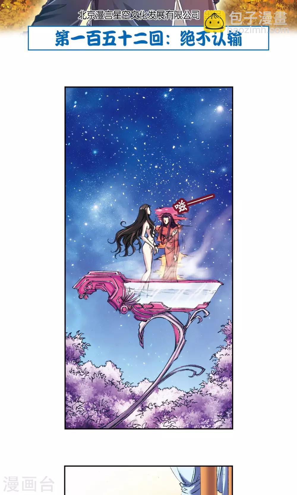 第152话 绝不认输-第159话