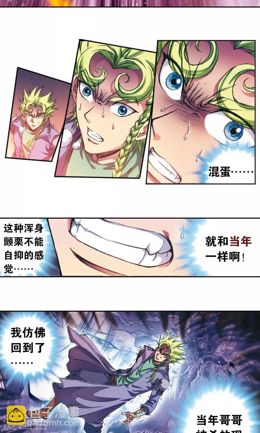 第152话 绝不认输-第159话
