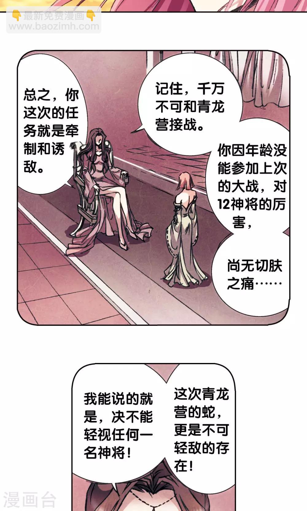第152话 绝不认输-第159话