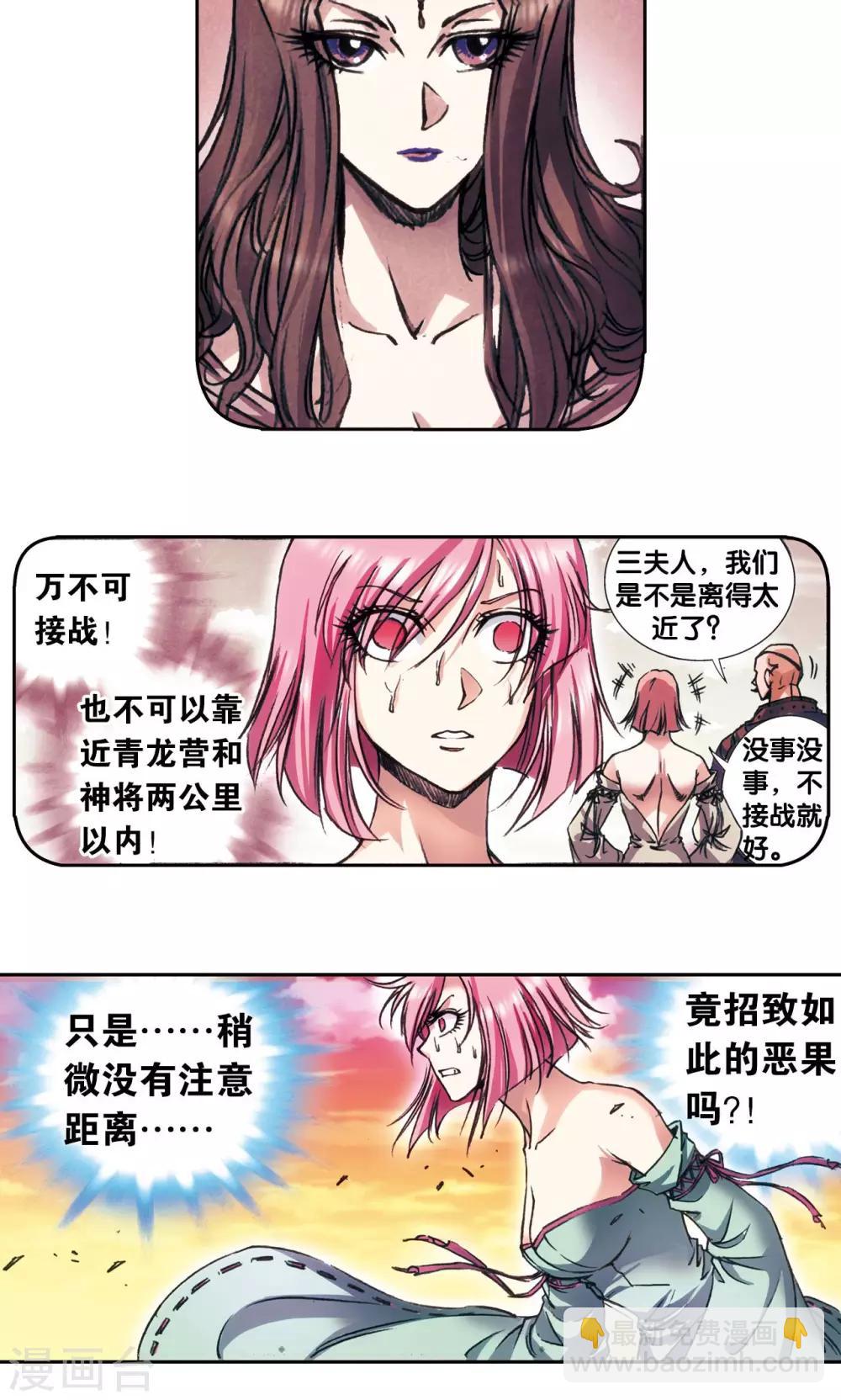 第152话 绝不认输-第159话
