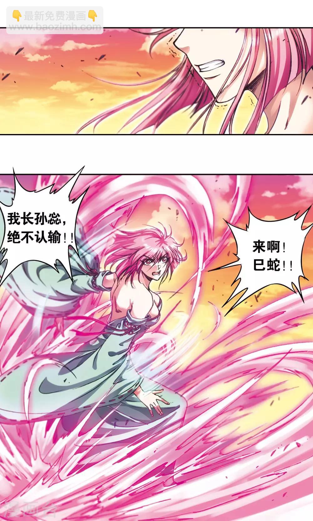 第152话 绝不认输-第159话