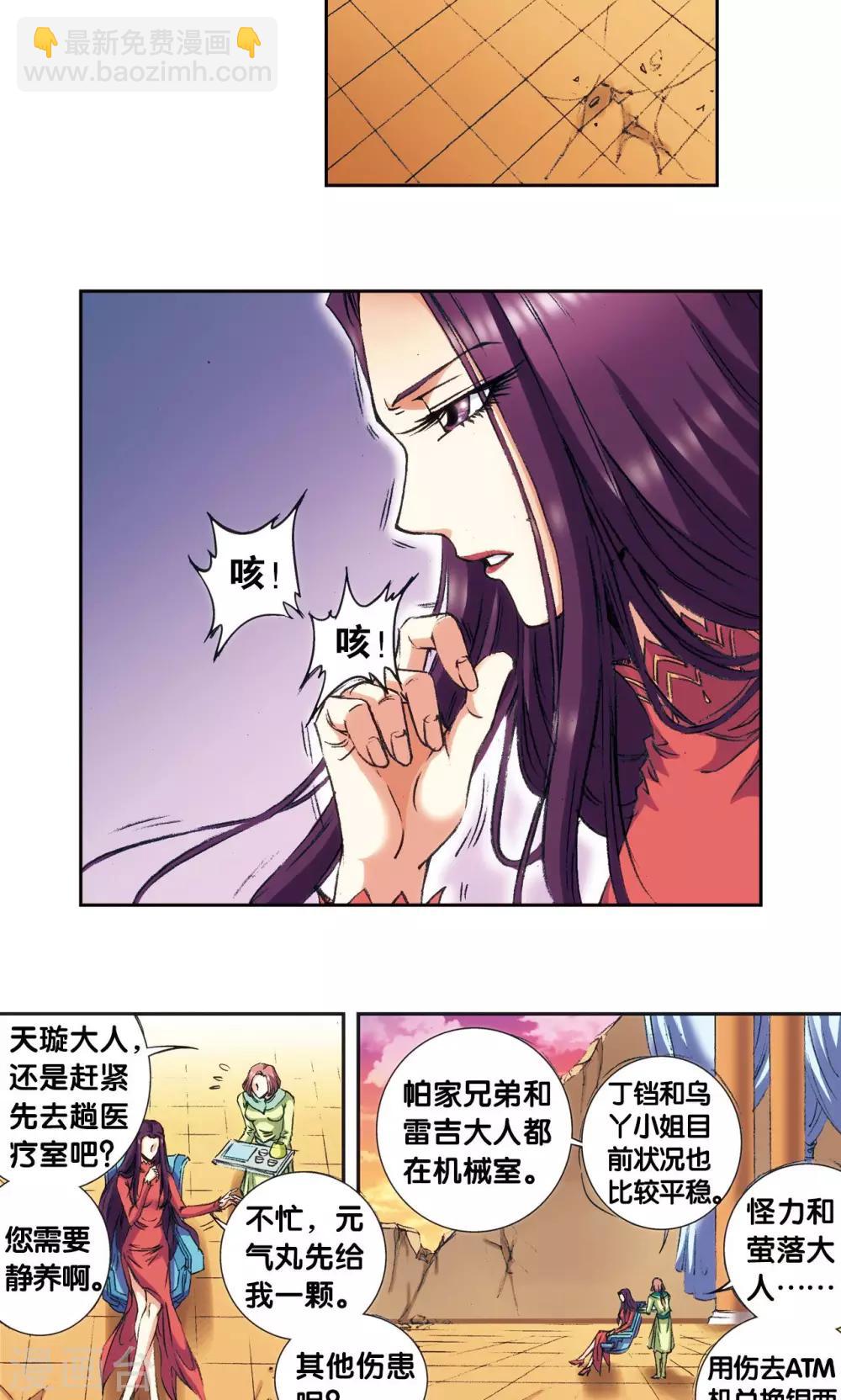 第152话 绝不认输-第159话