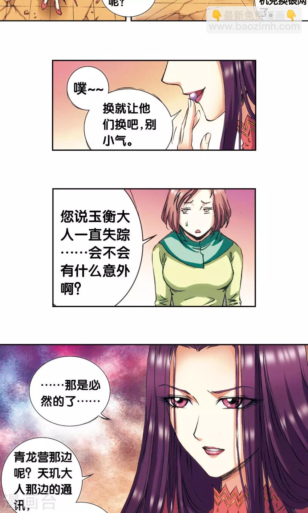 第152话 绝不认输-第159话