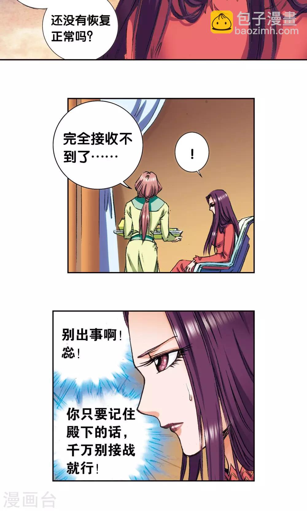 第152话 绝不认输-第159话
