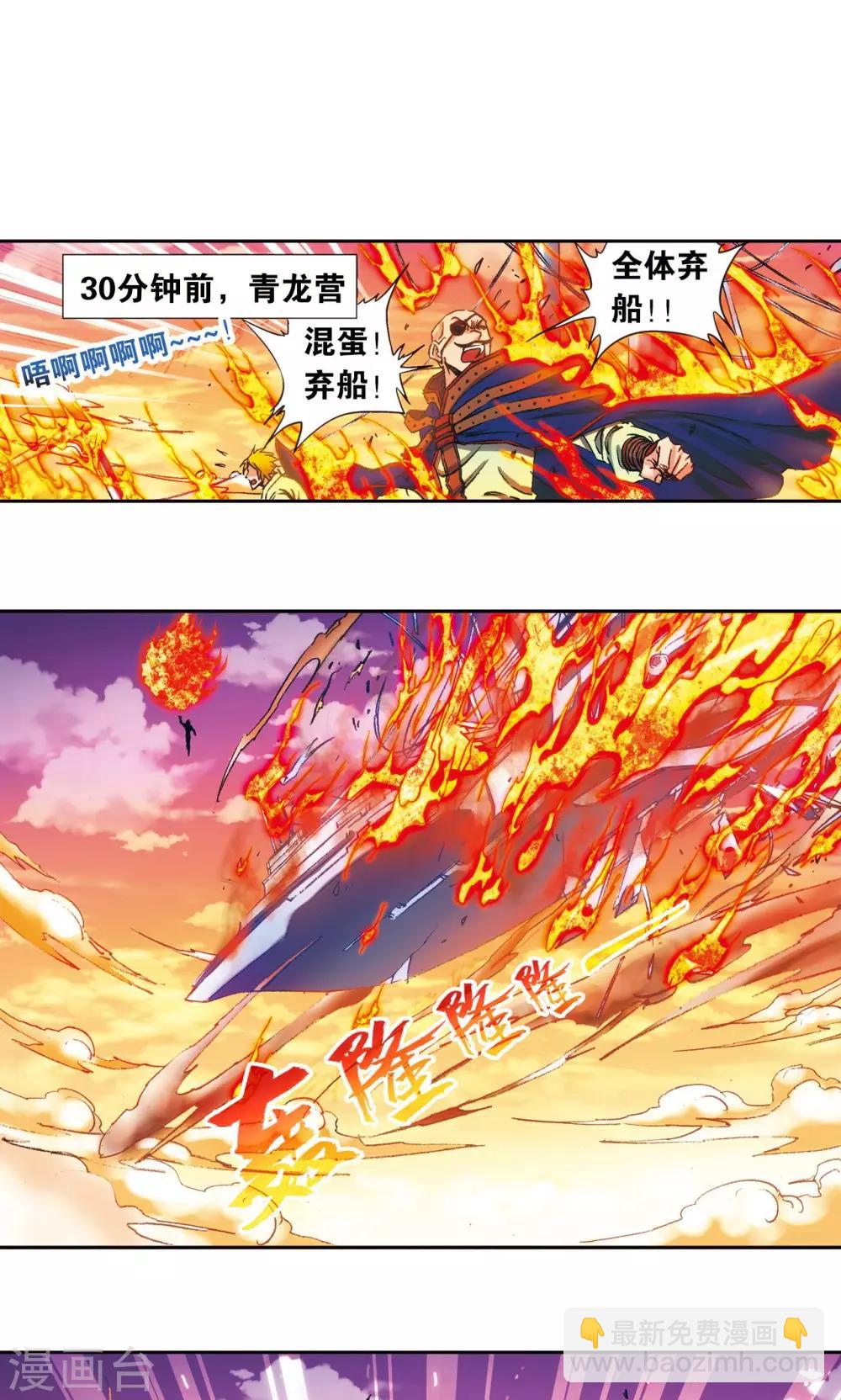 第152话 绝不认输-第159话