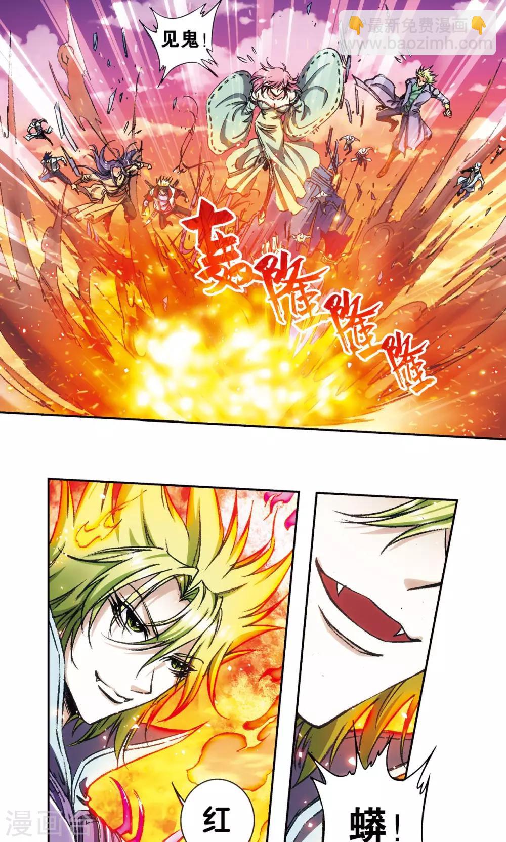 第152话 绝不认输-第159话