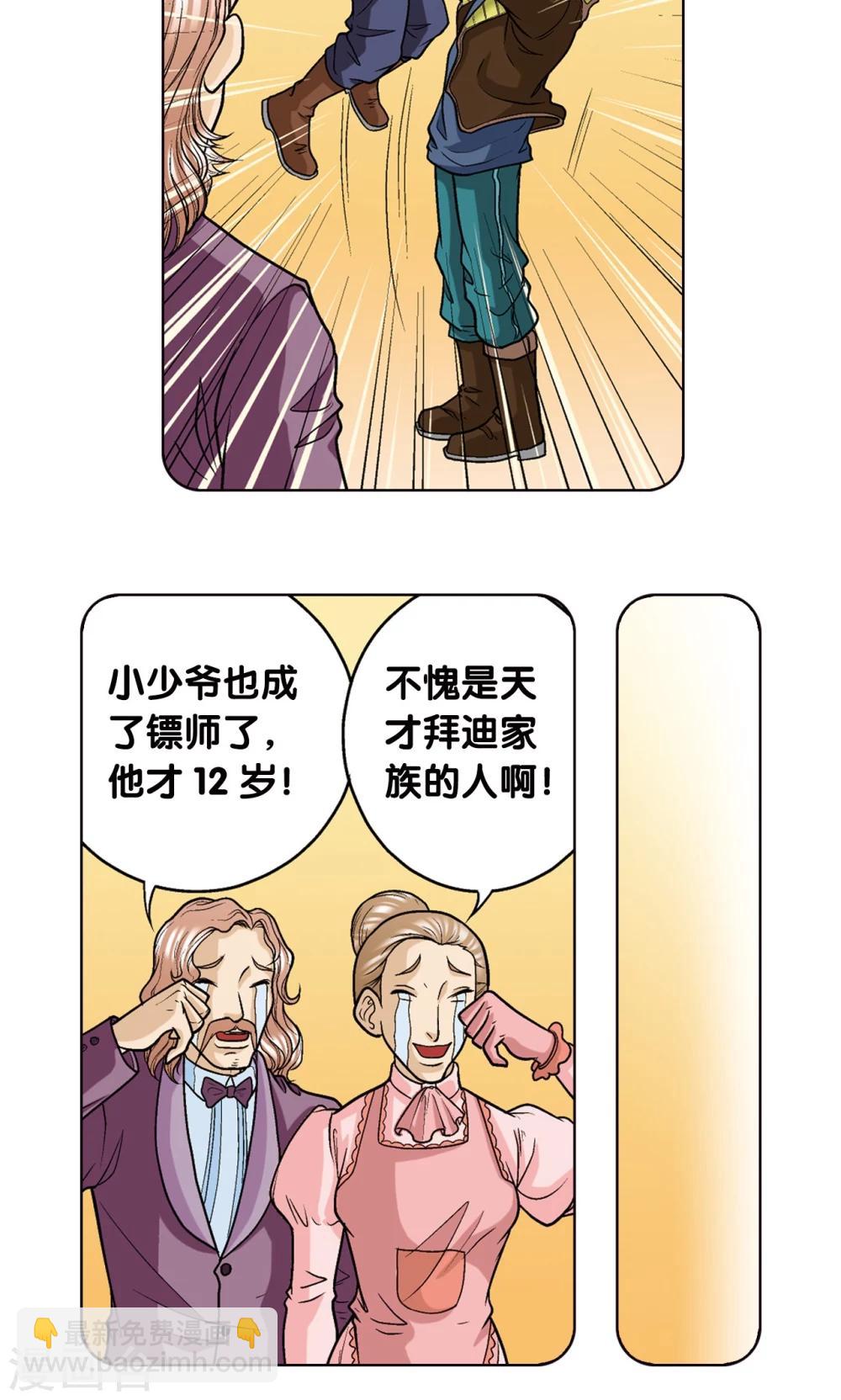 第15话 A和S！(1/2)-第17话