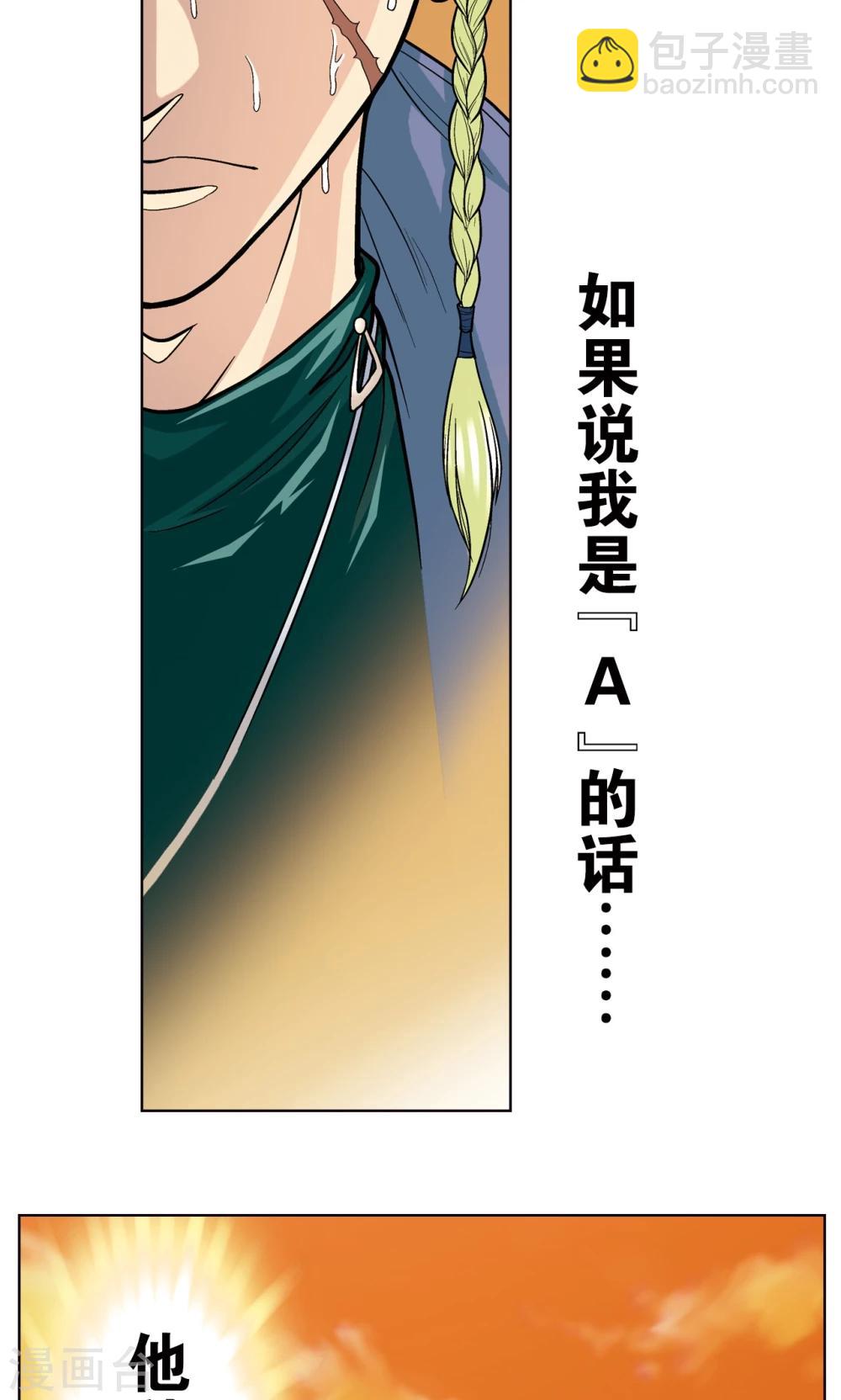 第15话 A和S！(1/2)-第17话