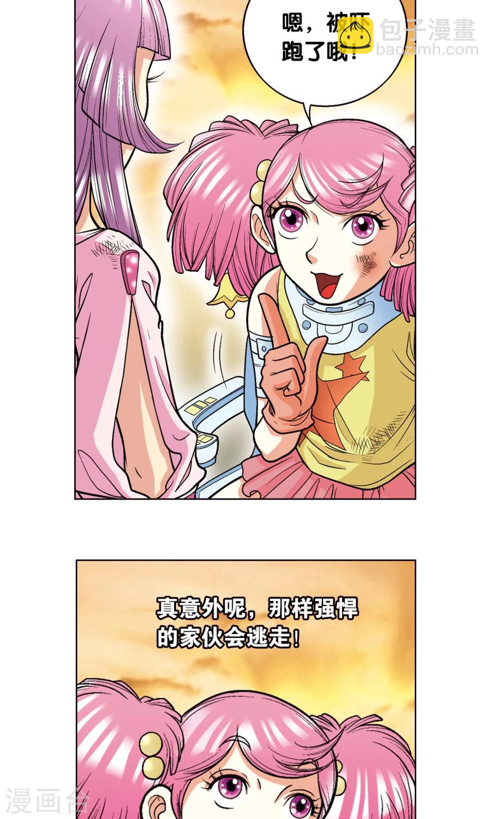 第15话 A和S！(1/2)-第17话