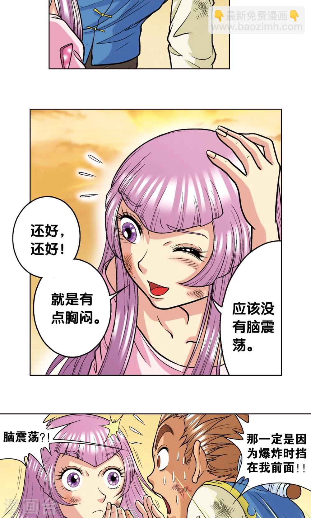 第15话 A和S！(1/2)-第17话