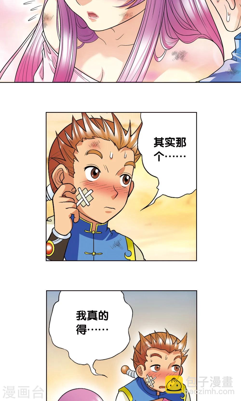 第15话 A和S！(1/2)-第17话