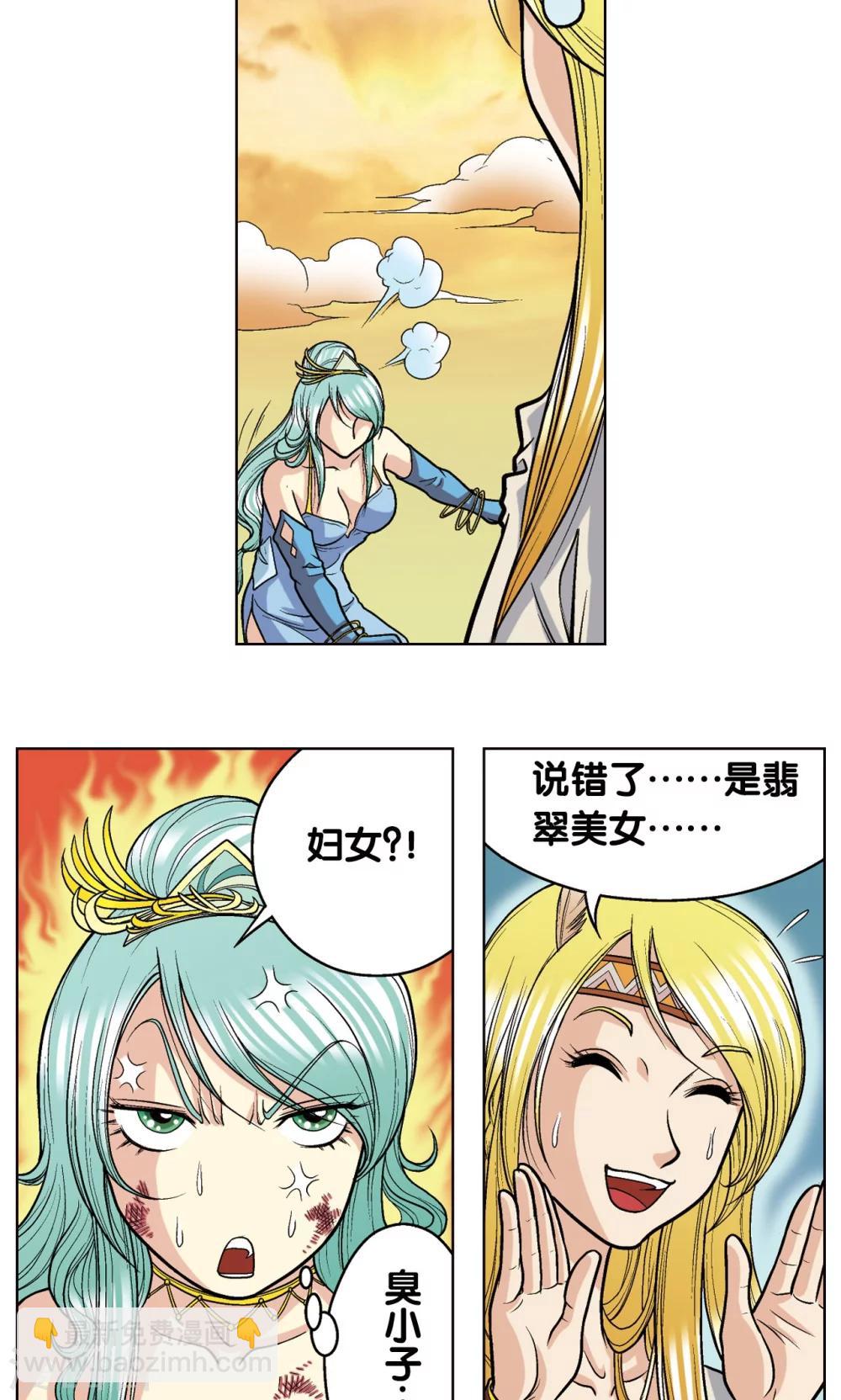 第15话 A和S！(1/2)-第17话