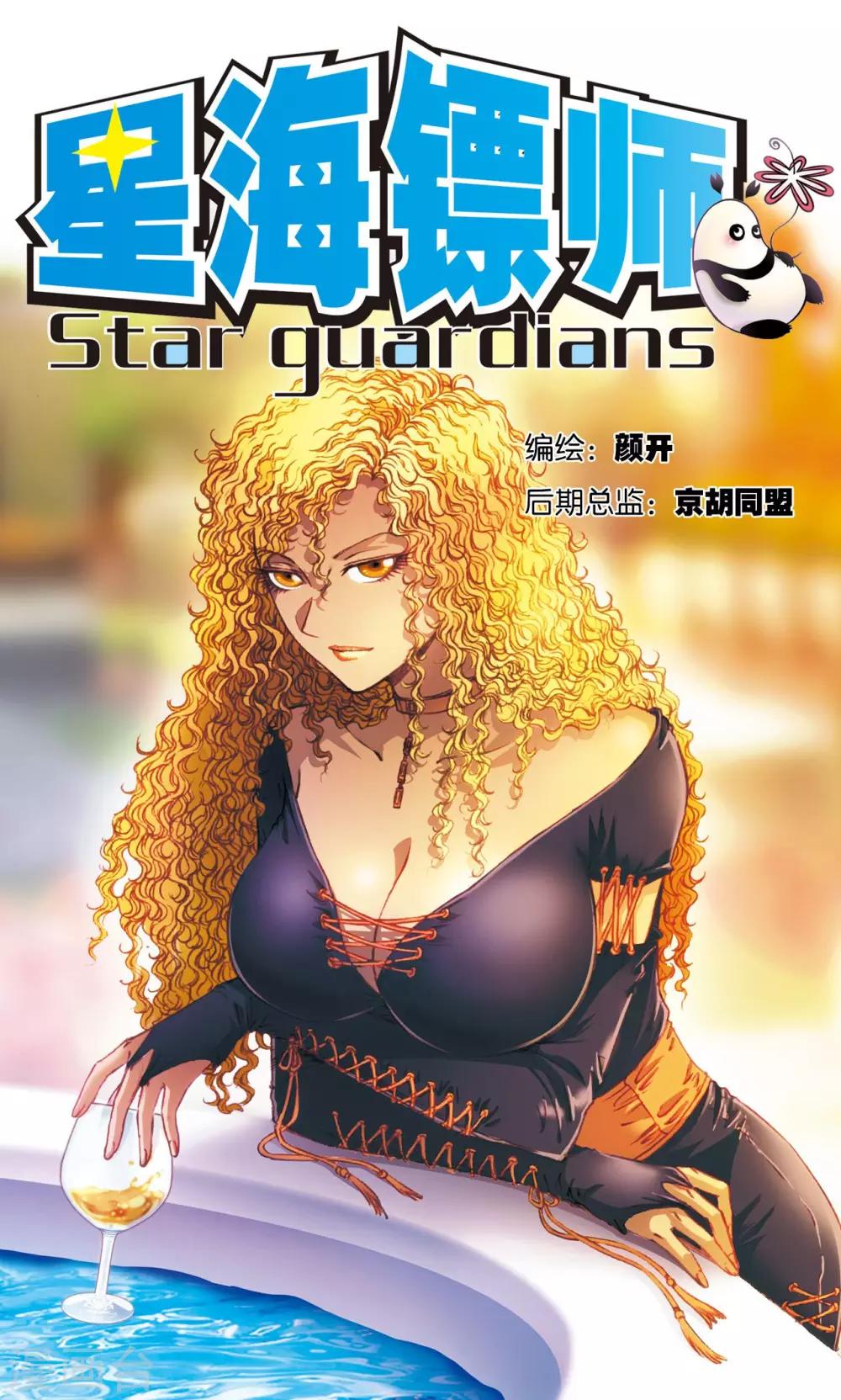 第154话 迴音-第161话