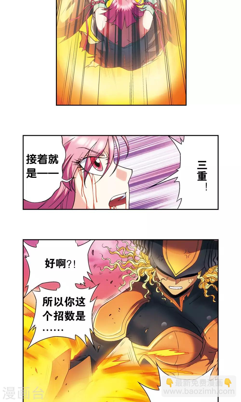 第154话 迴音-第161话