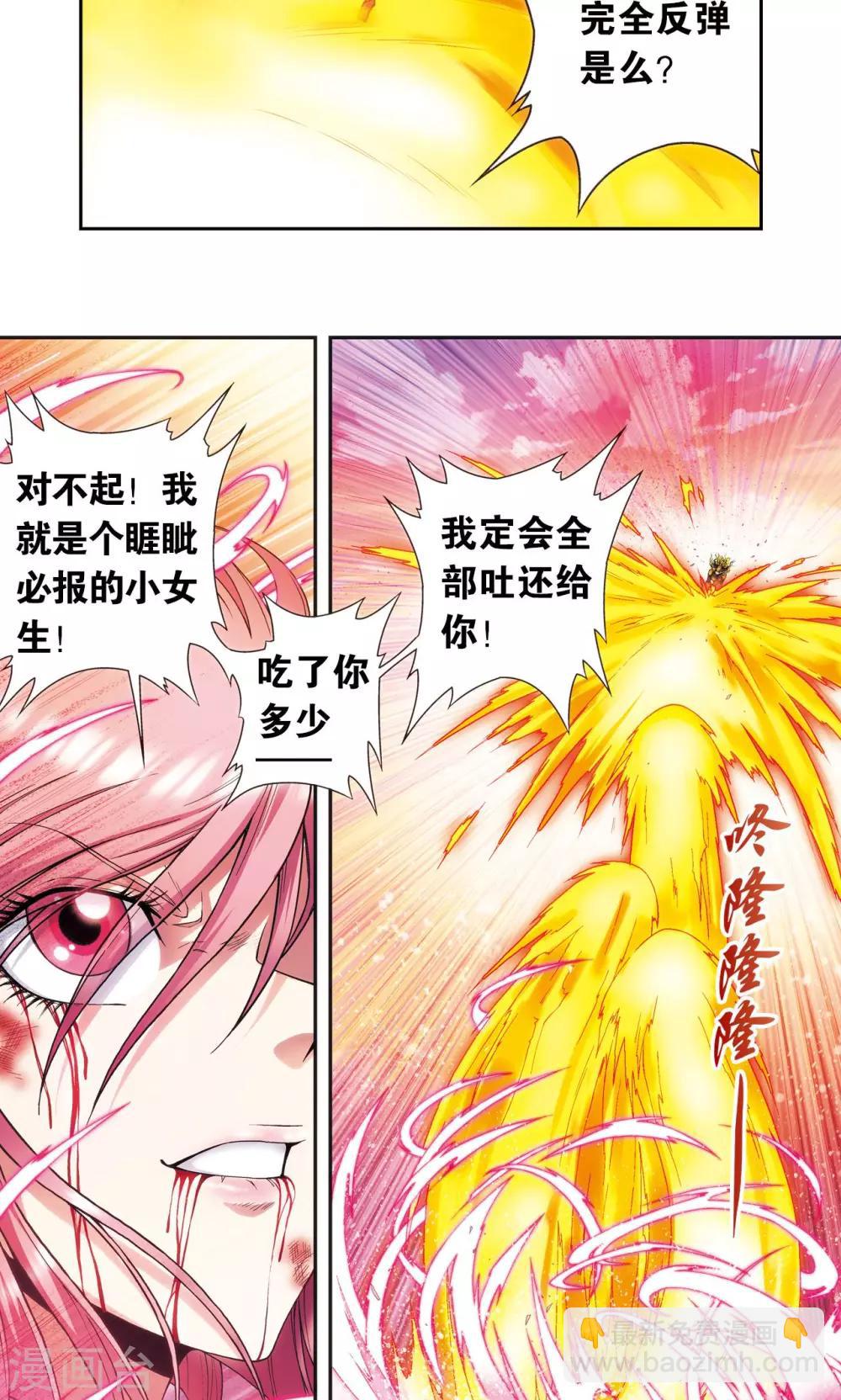 第154话 迴音-第161话