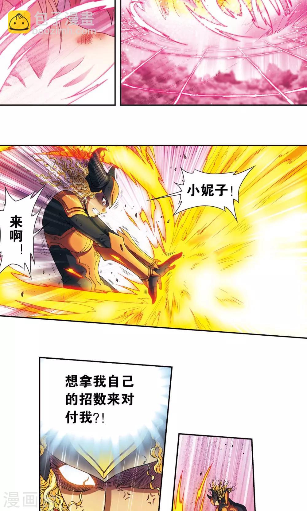 第154话 迴音-第161话