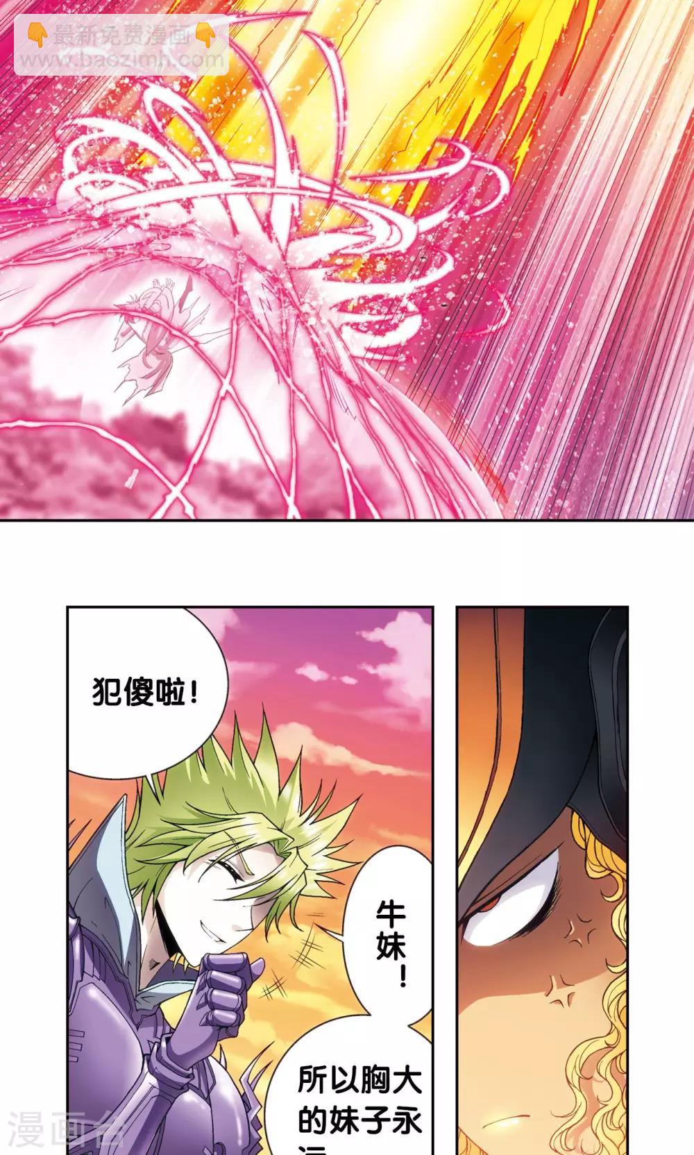 第154话 迴音-第161话