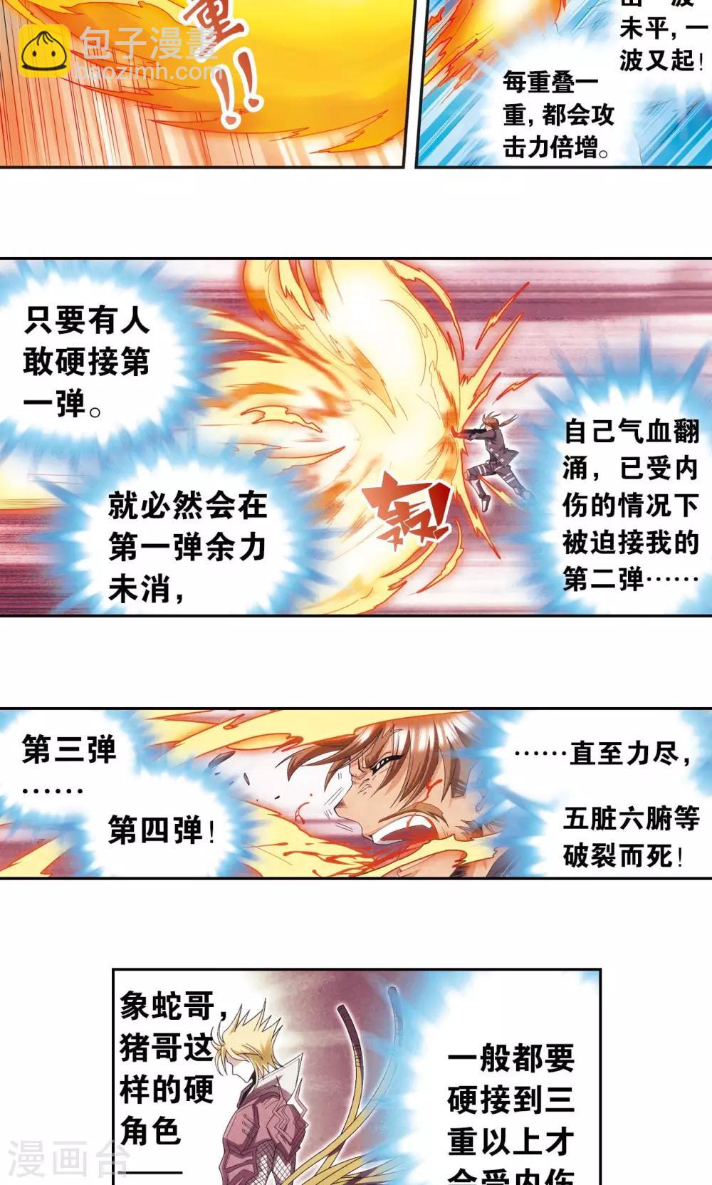 第154话 迴音-第161话