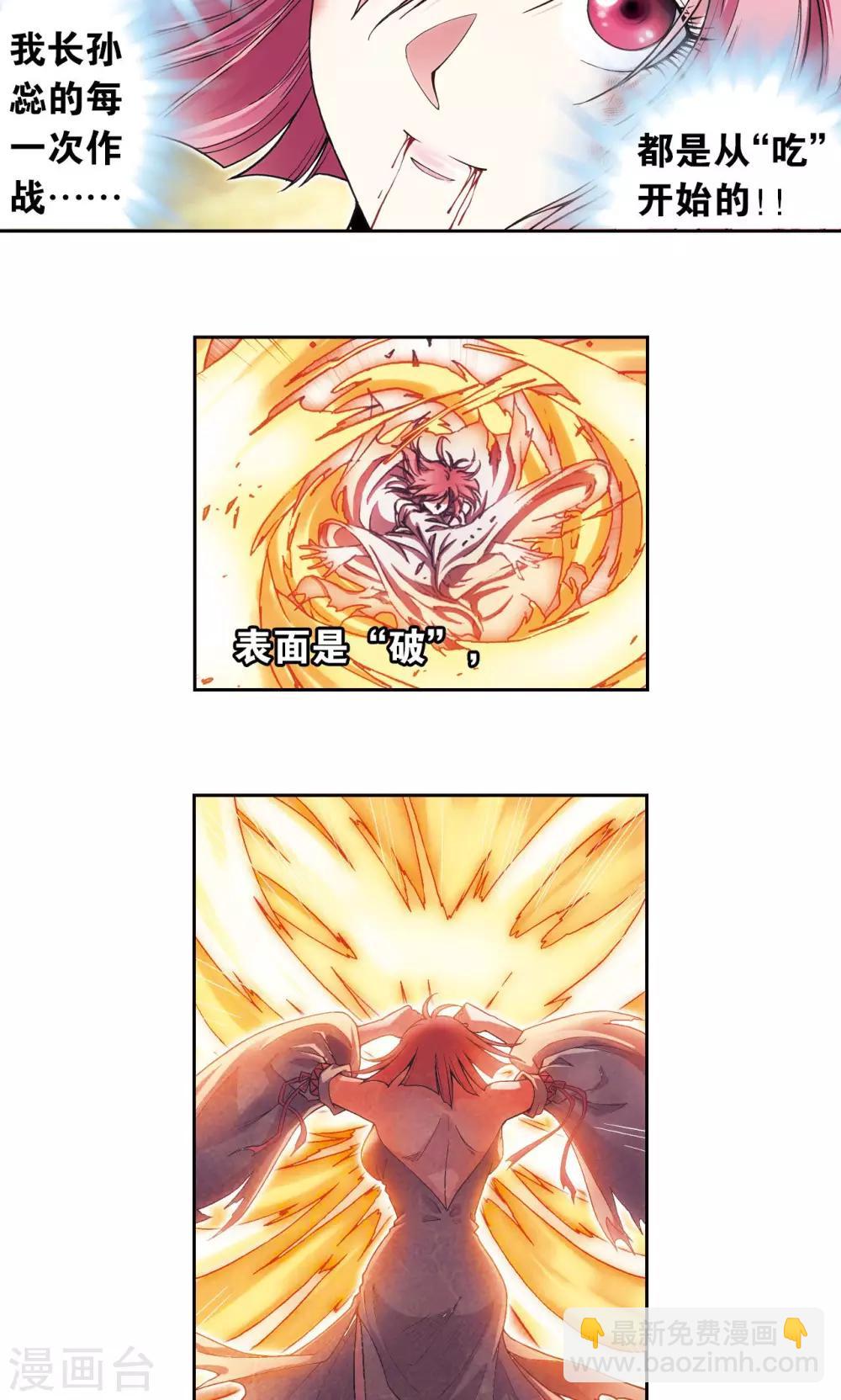 第154话 迴音-第161话