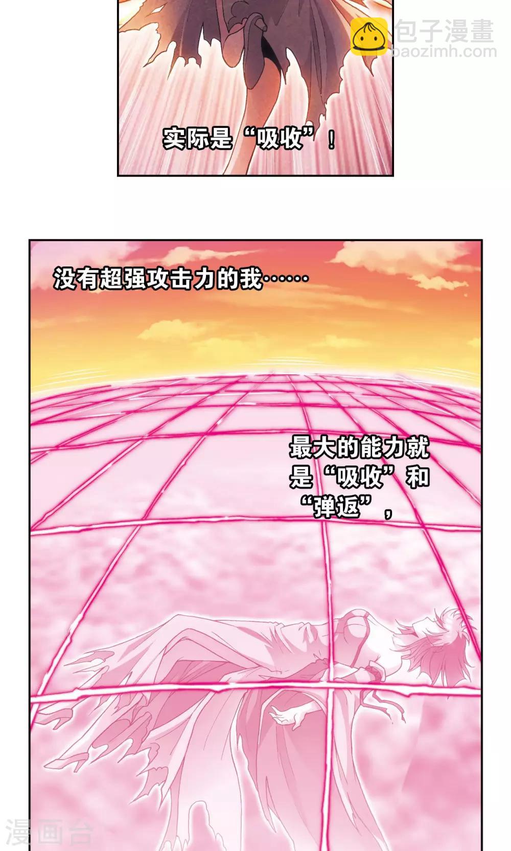 第154话 迴音-第161话