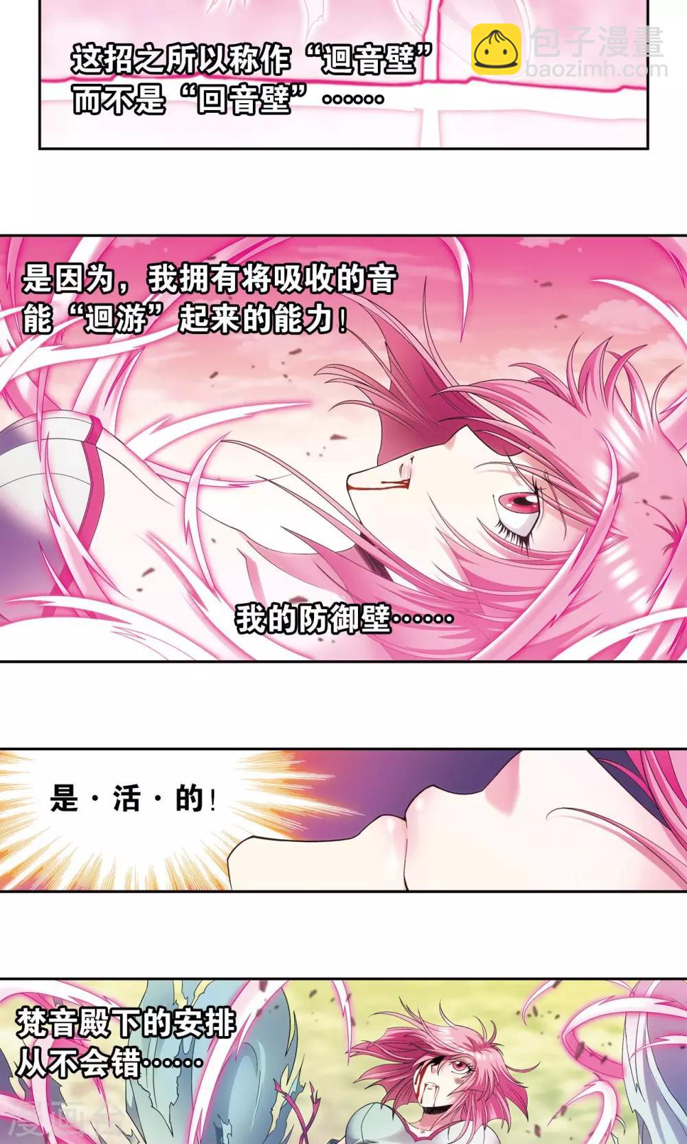 第154话 迴音-第161话