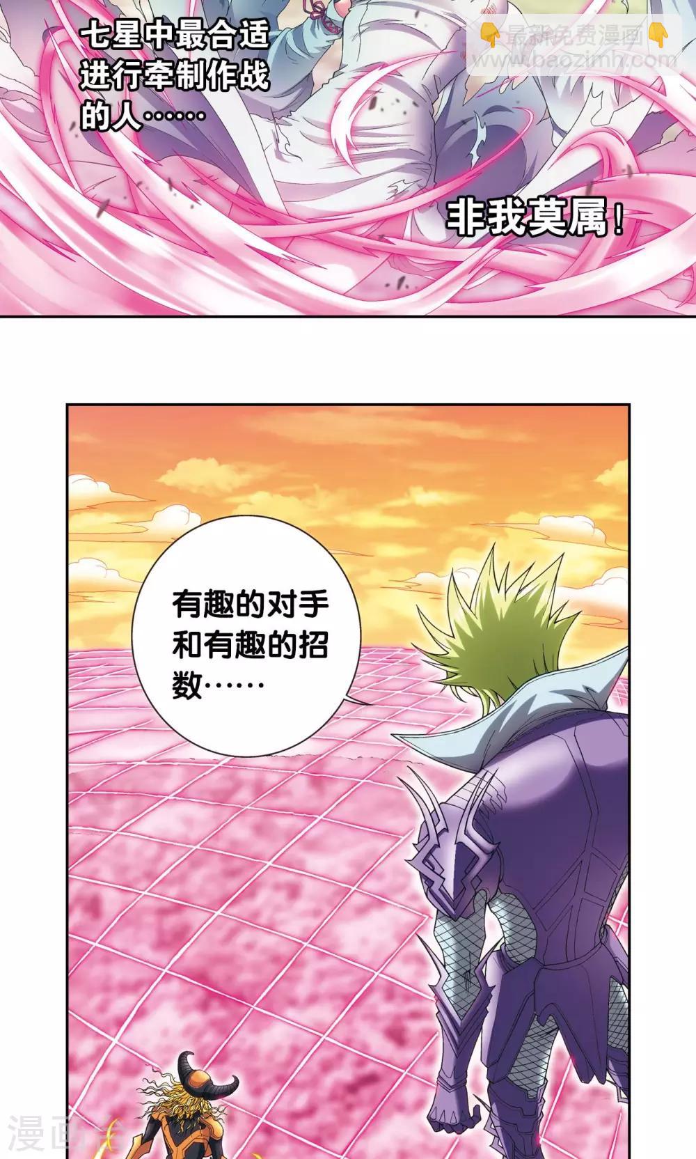 第154话 迴音-第161话
