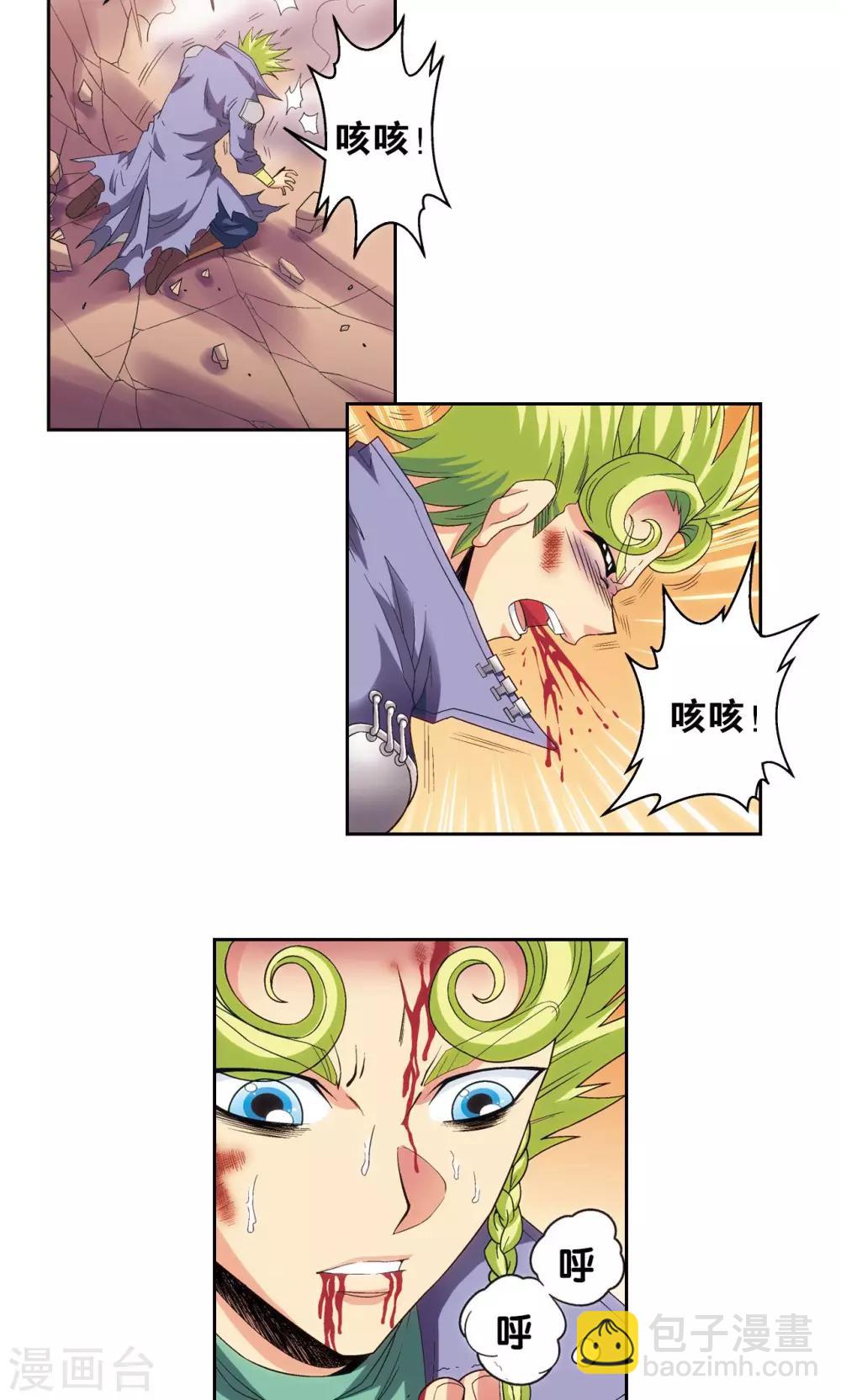 第154话 迴音-第161话