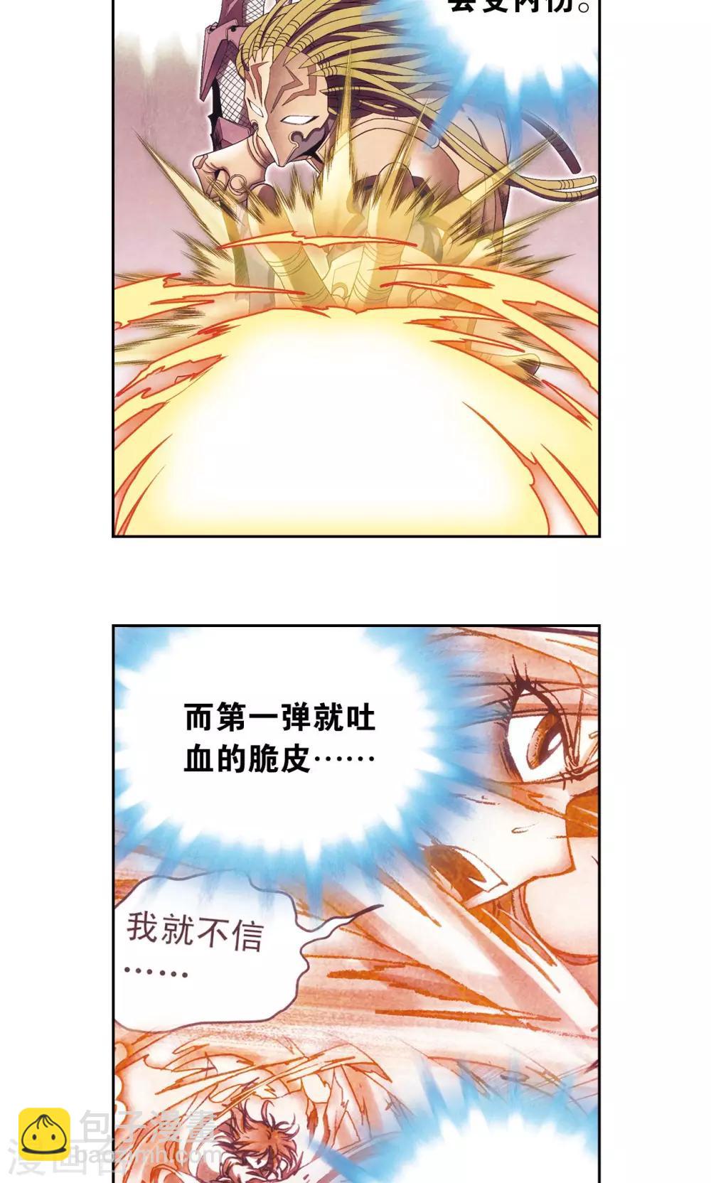 第154话 迴音-第161话