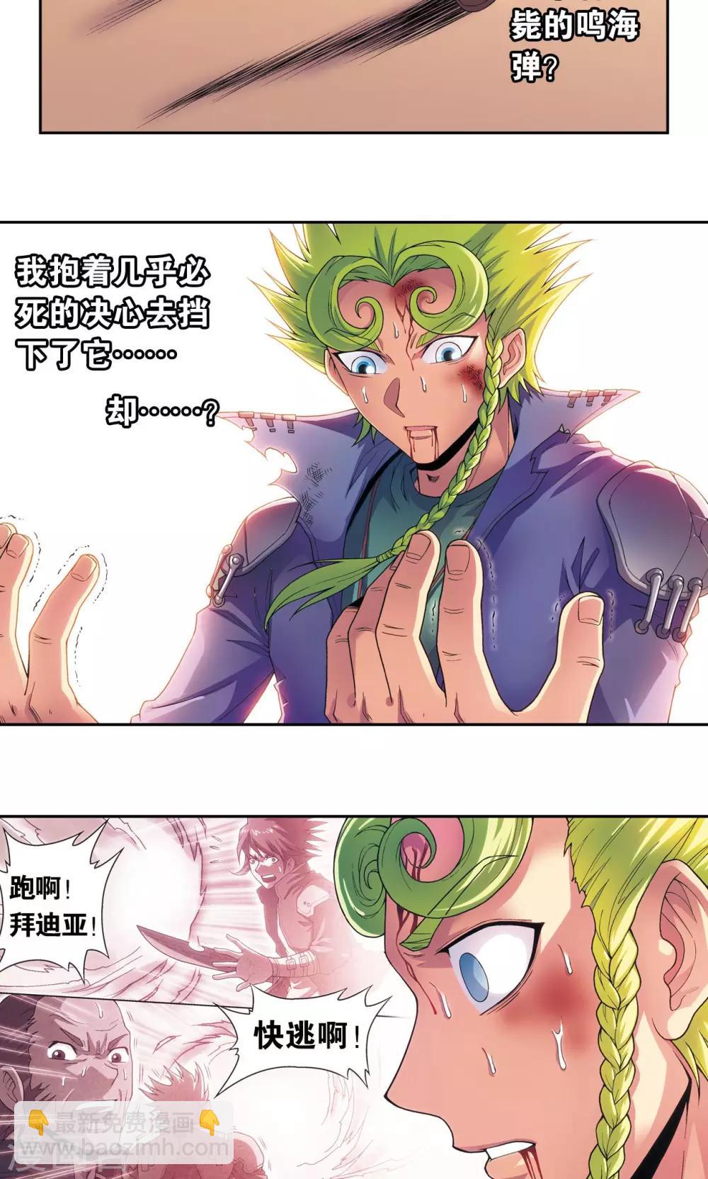 第154话 迴音-第161话