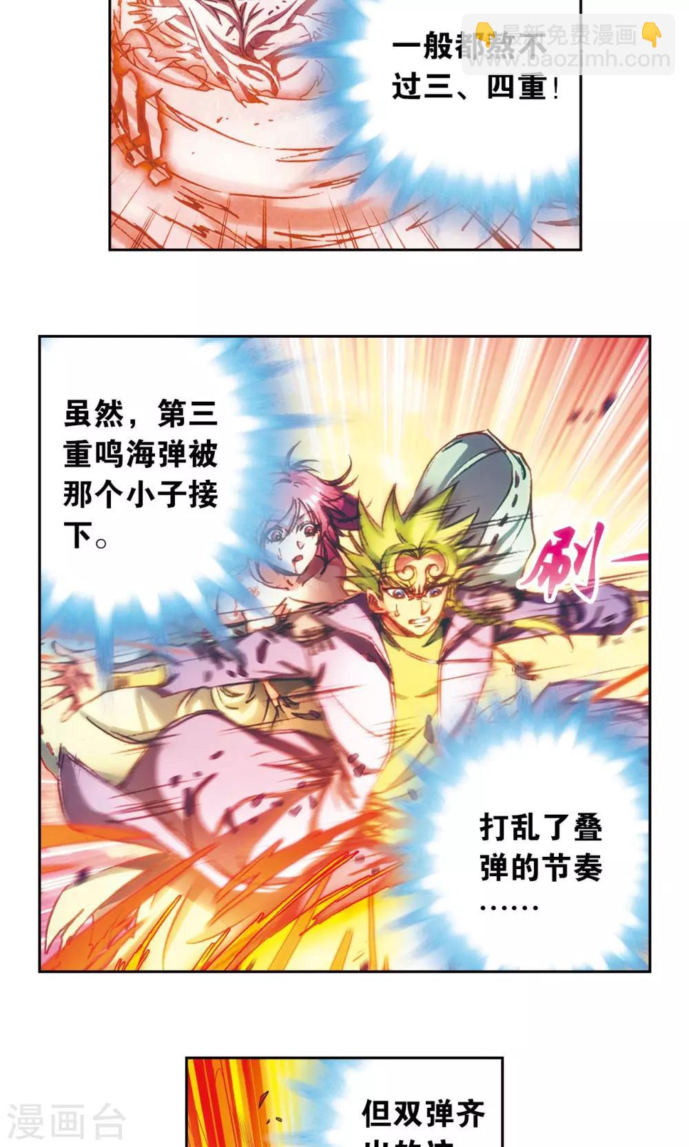 第154话 迴音-第161话