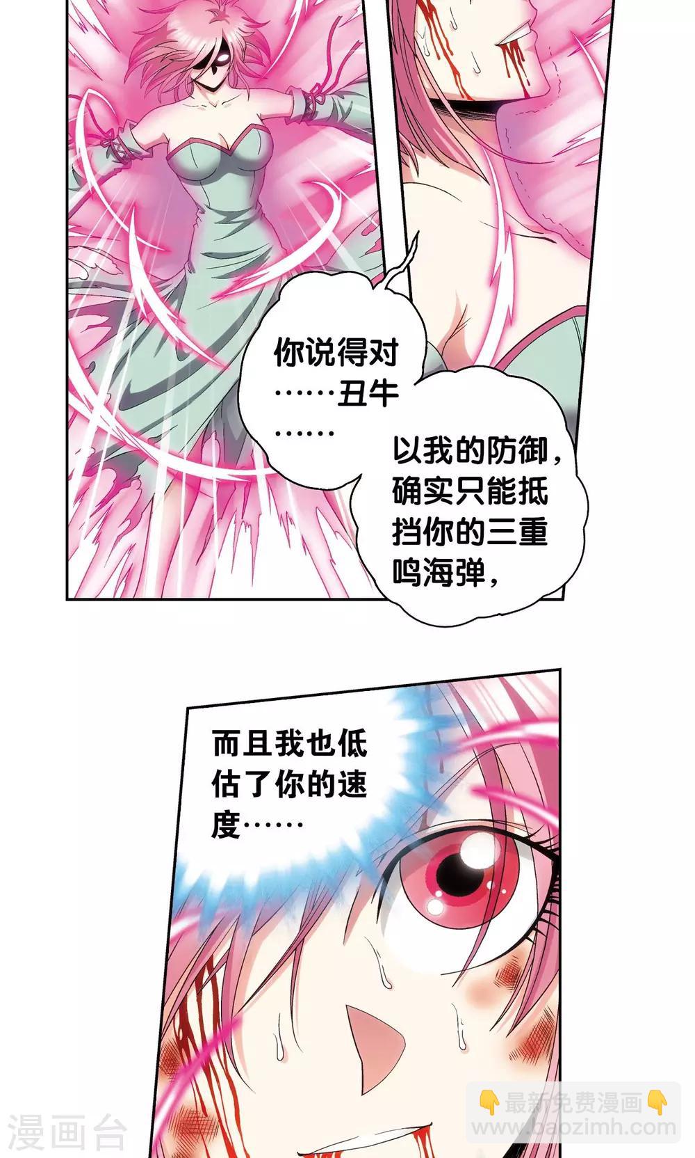 第154话 迴音-第161话