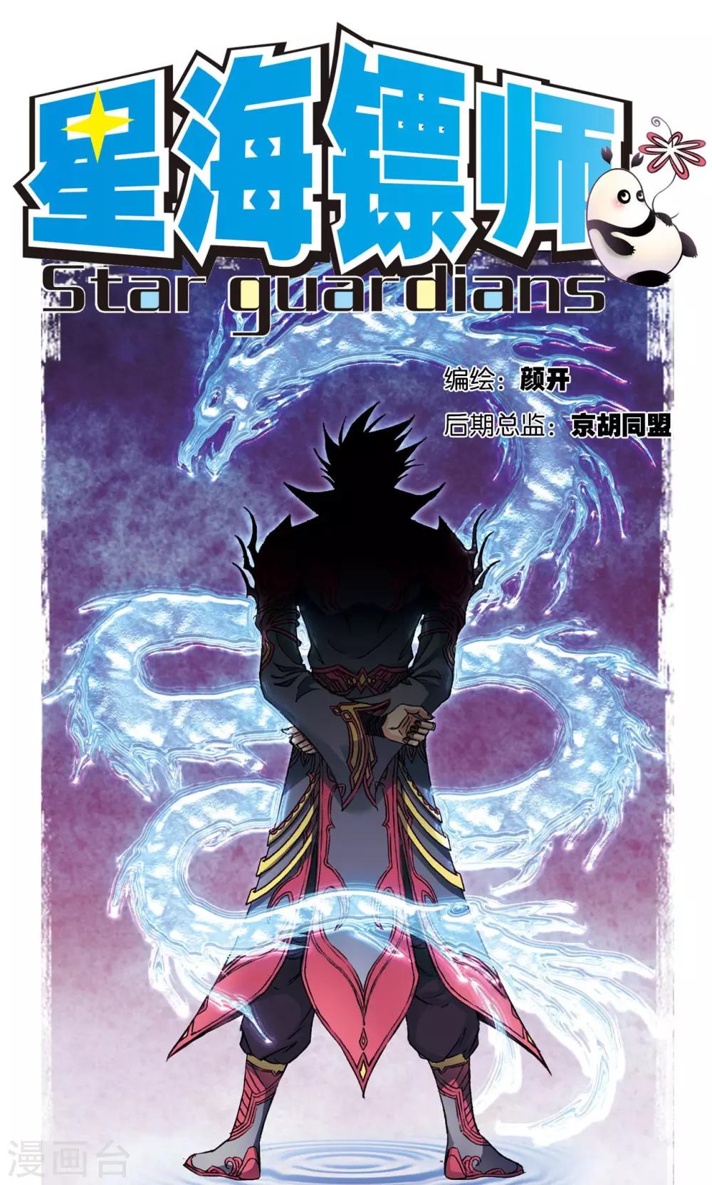 第156话 游戏结束-第163话