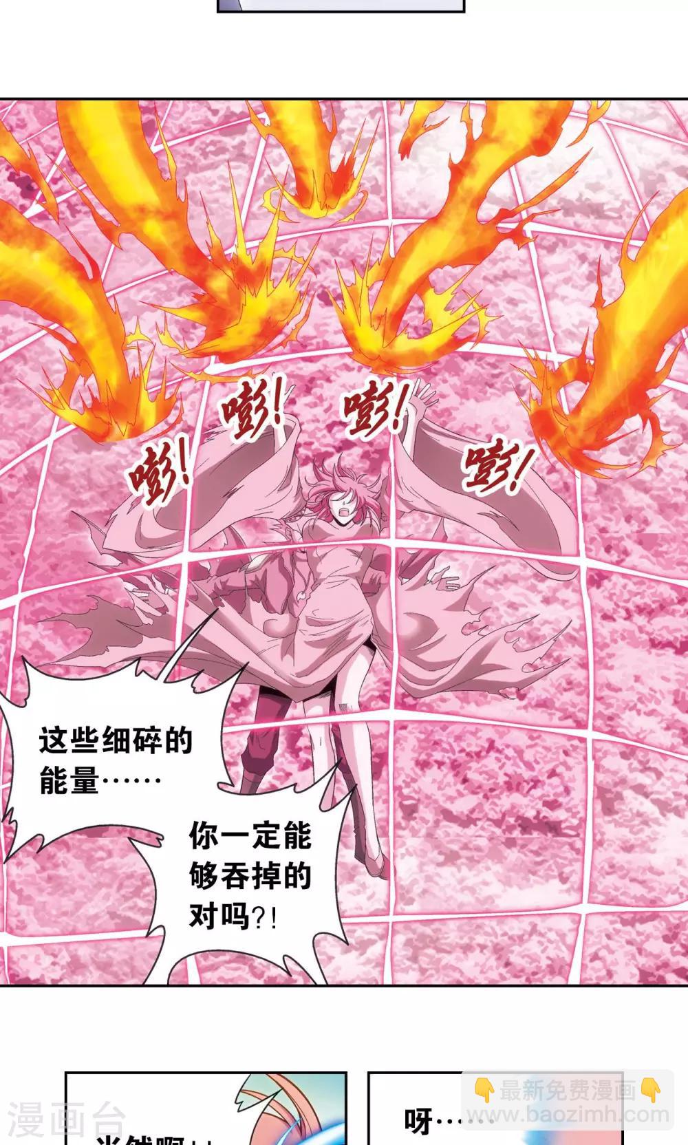 第156话 游戏结束-第163话