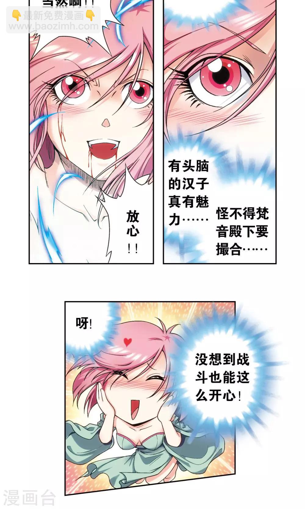 第156话 游戏结束-第163话