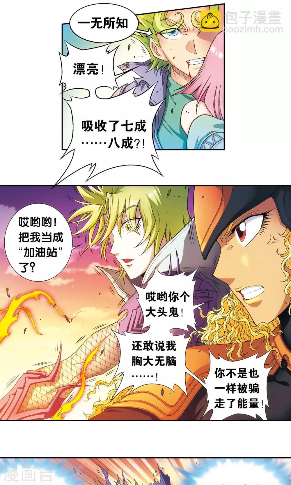 第156话 游戏结束-第163话