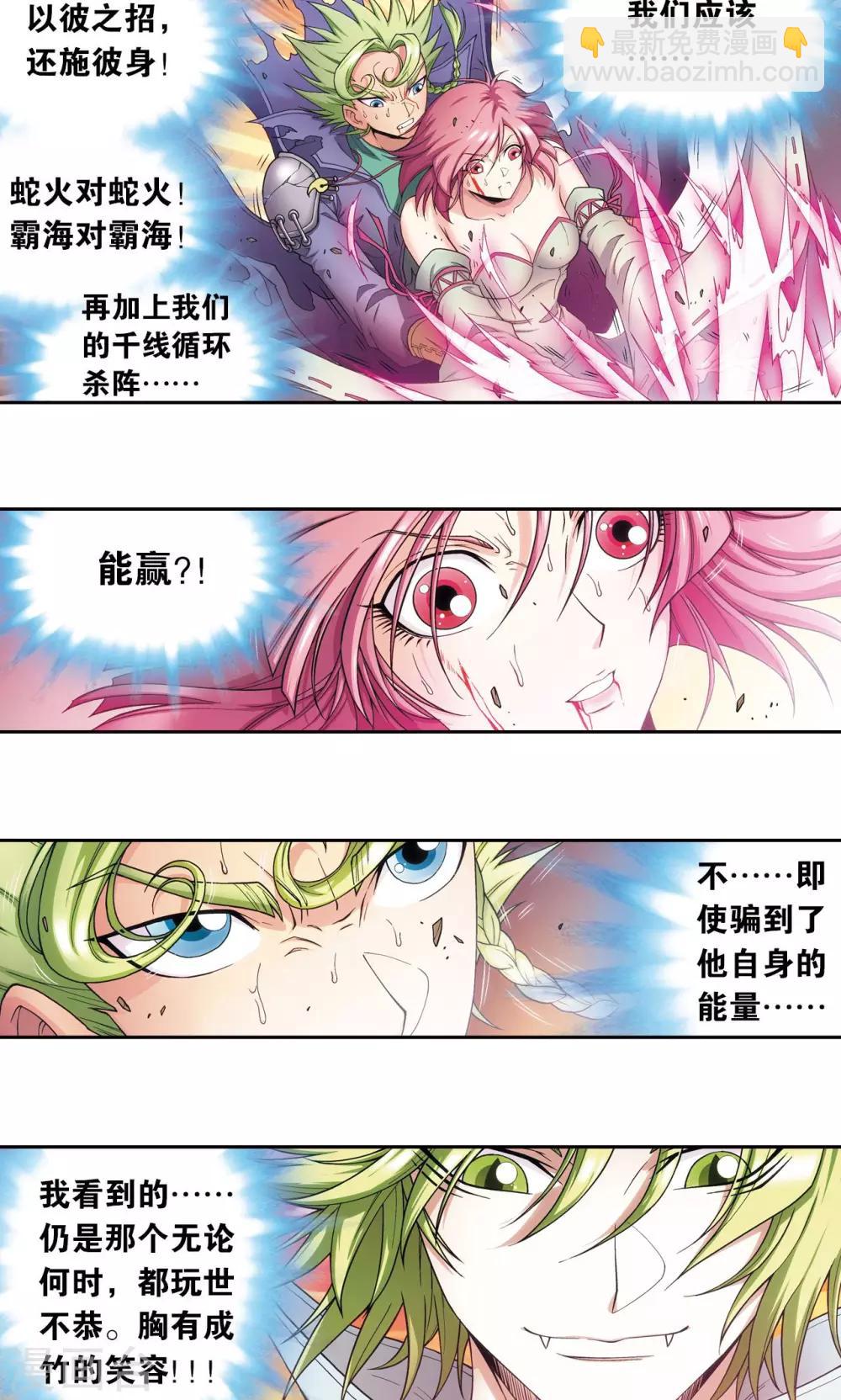 第156话 游戏结束-第163话