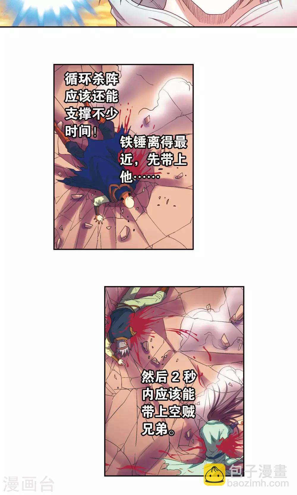 第156话 游戏结束-第163话