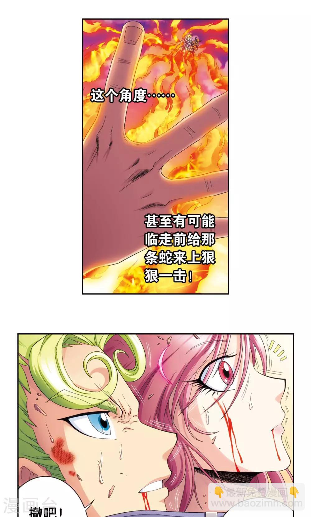 第156话 游戏结束-第163话