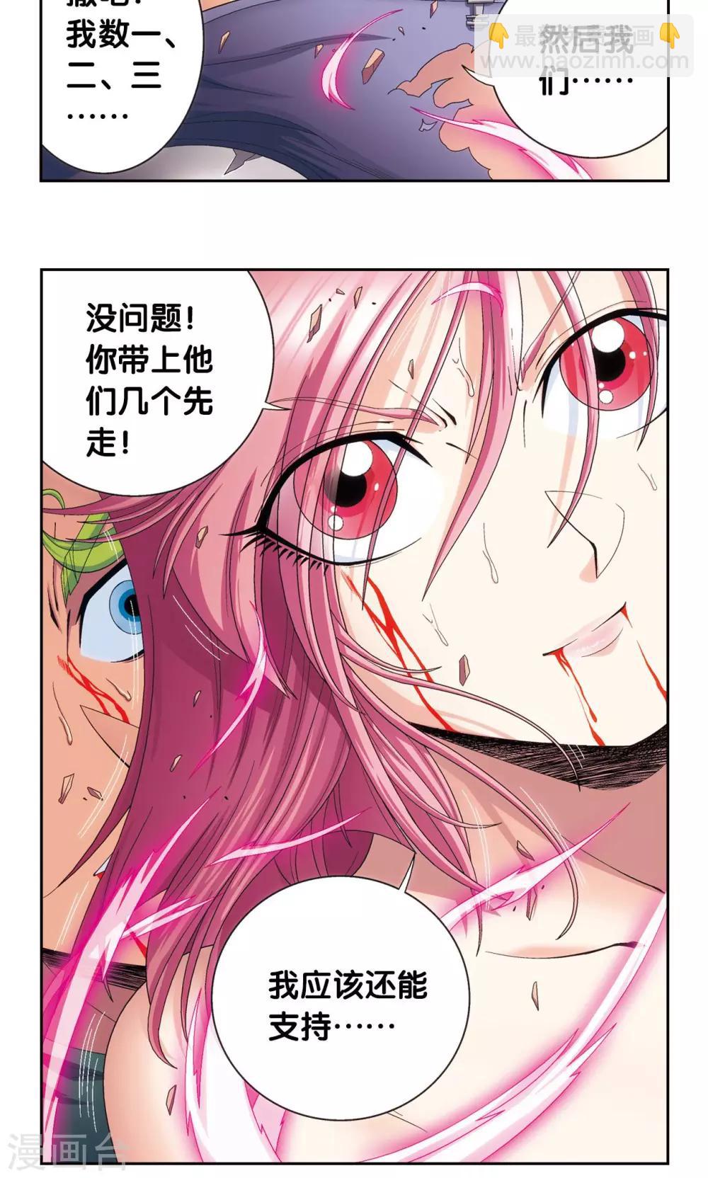 第156话 游戏结束-第163话