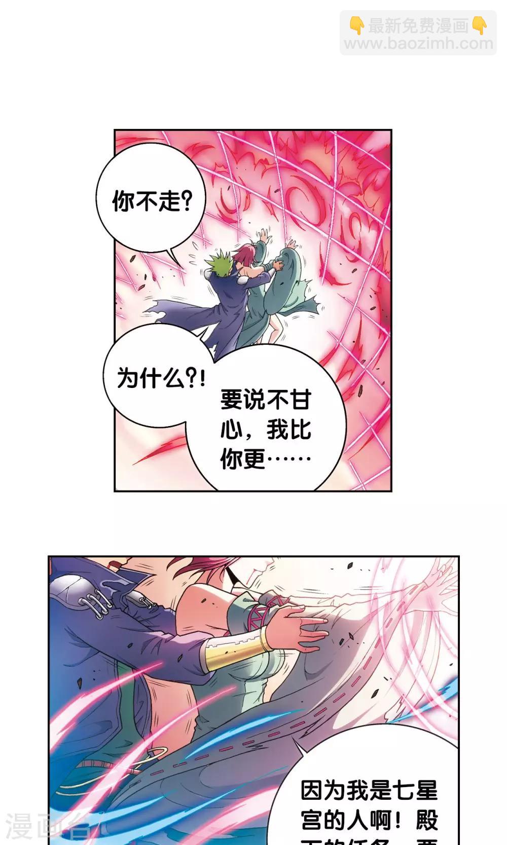 第156话 游戏结束-第163话