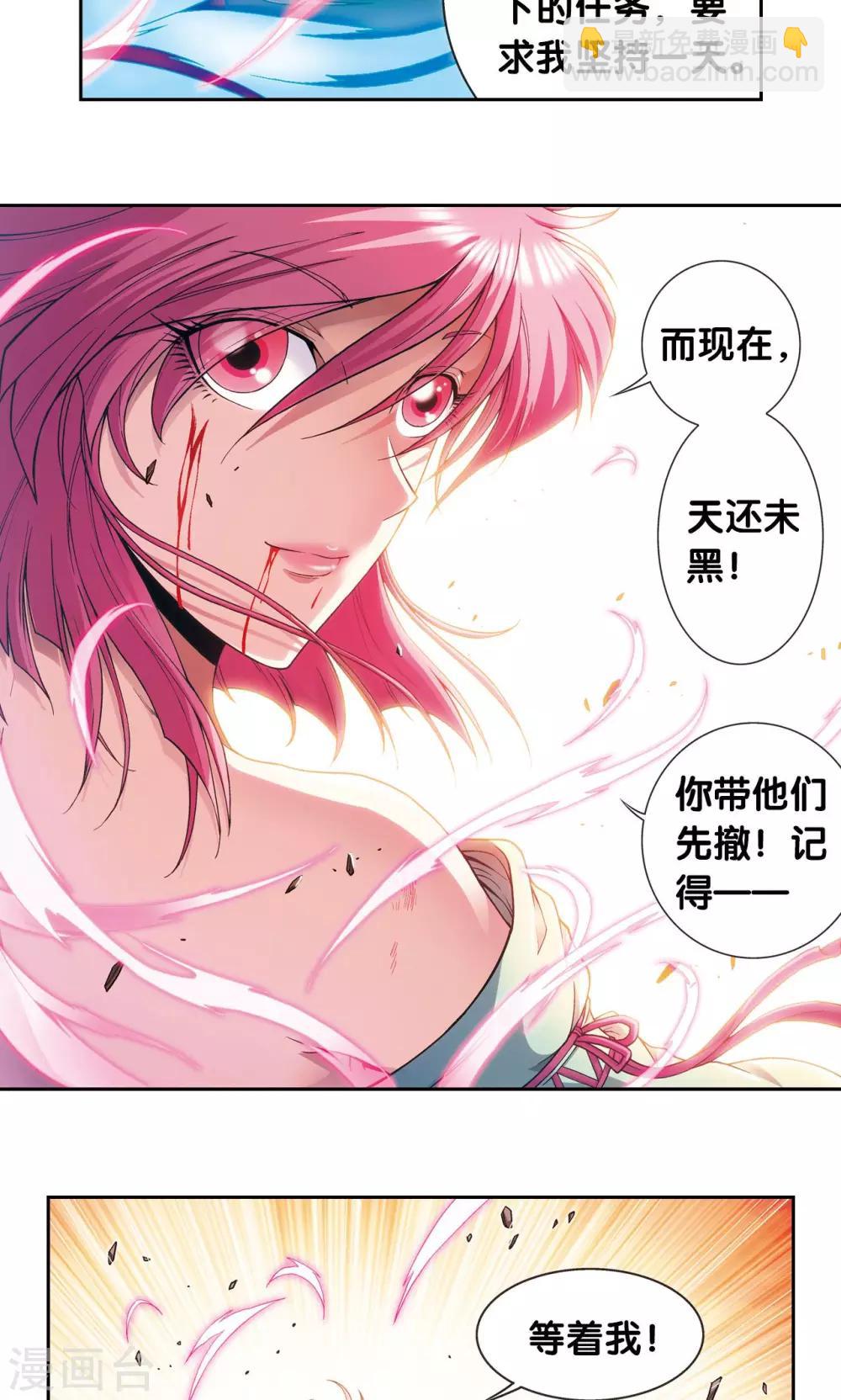 第156话 游戏结束-第163话